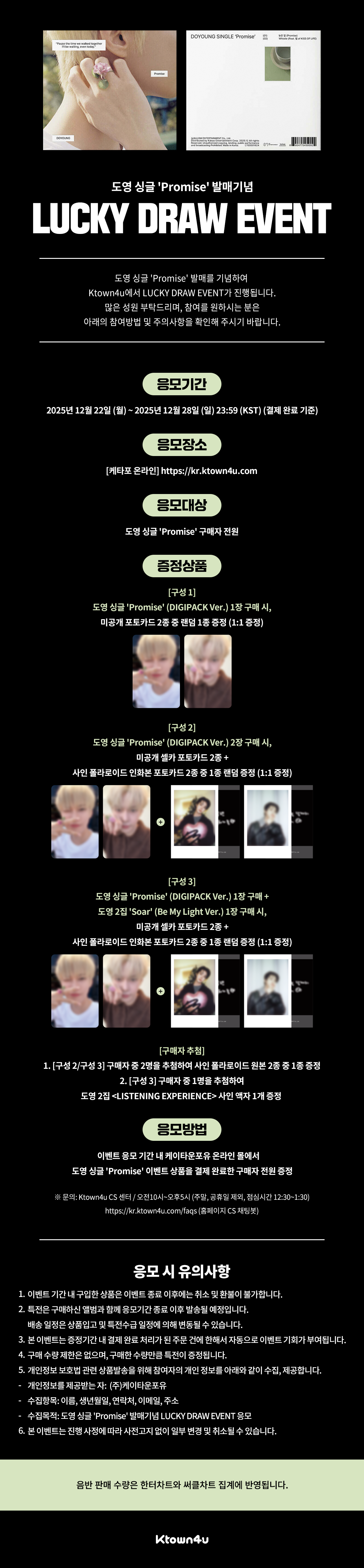 fanclub event detail