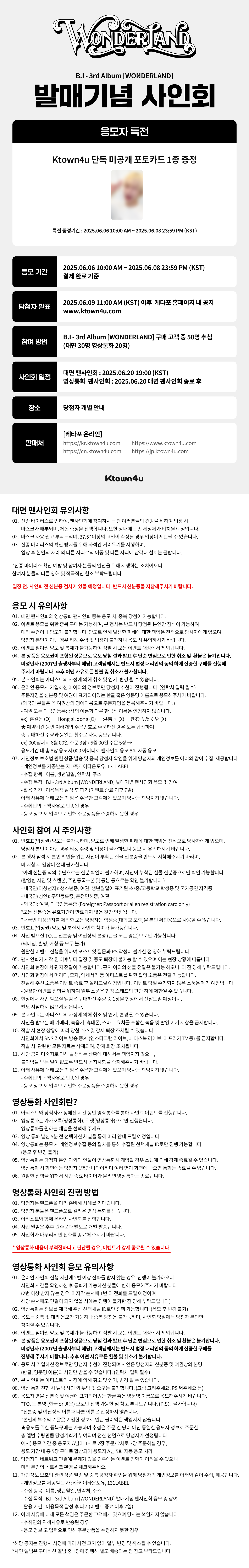 ★B.I GLOBAL UNION