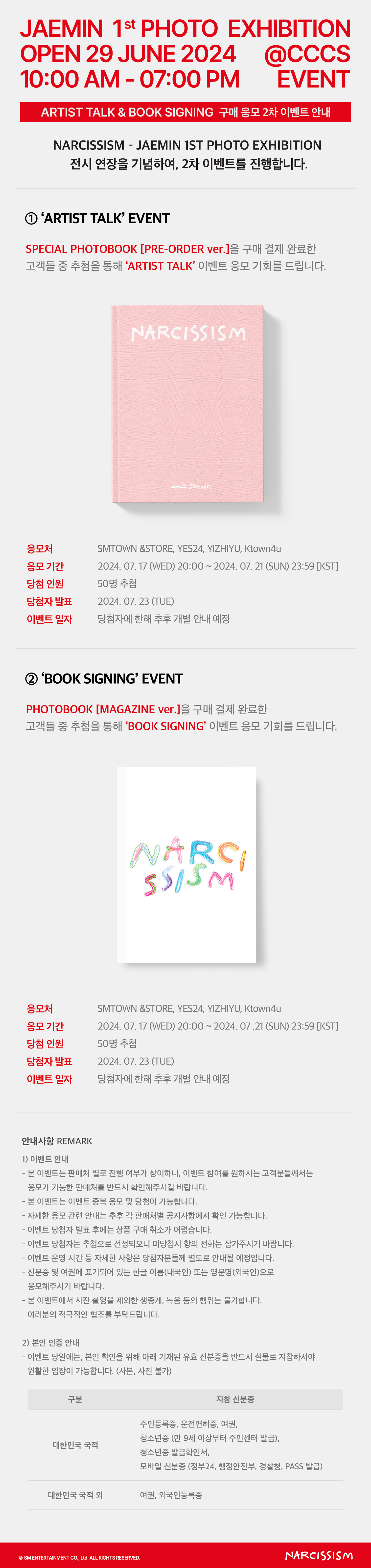NARCISSISM : JAEMIN 1st PHOTO EXHIBITION
