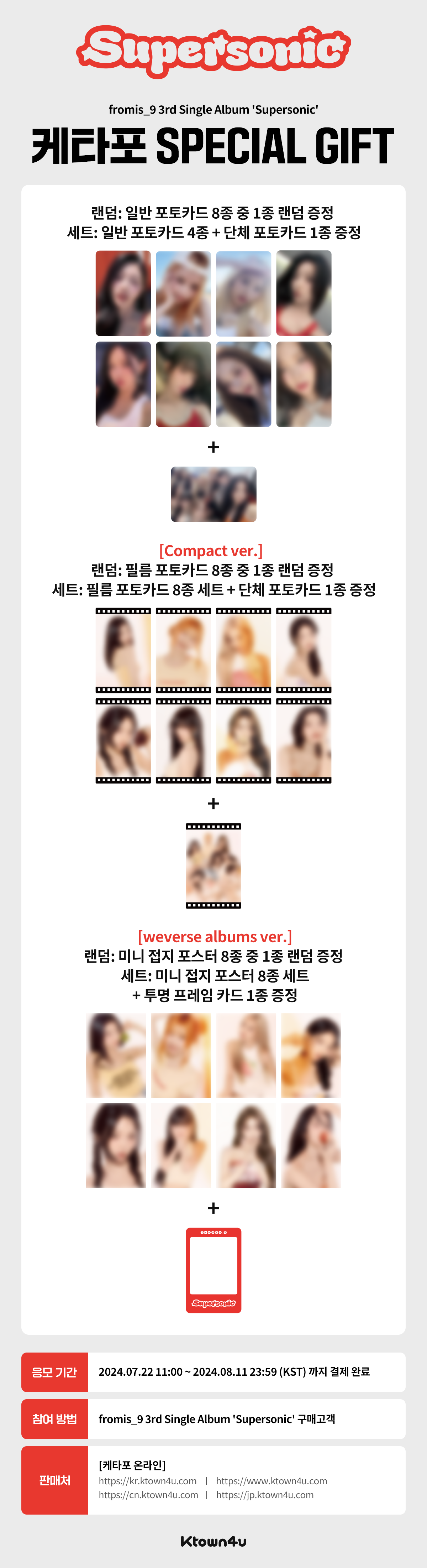 ktown4u.com : event detail_fromis_9