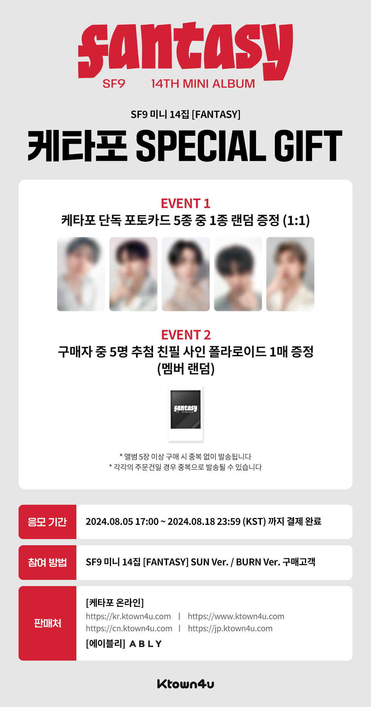 SF9 