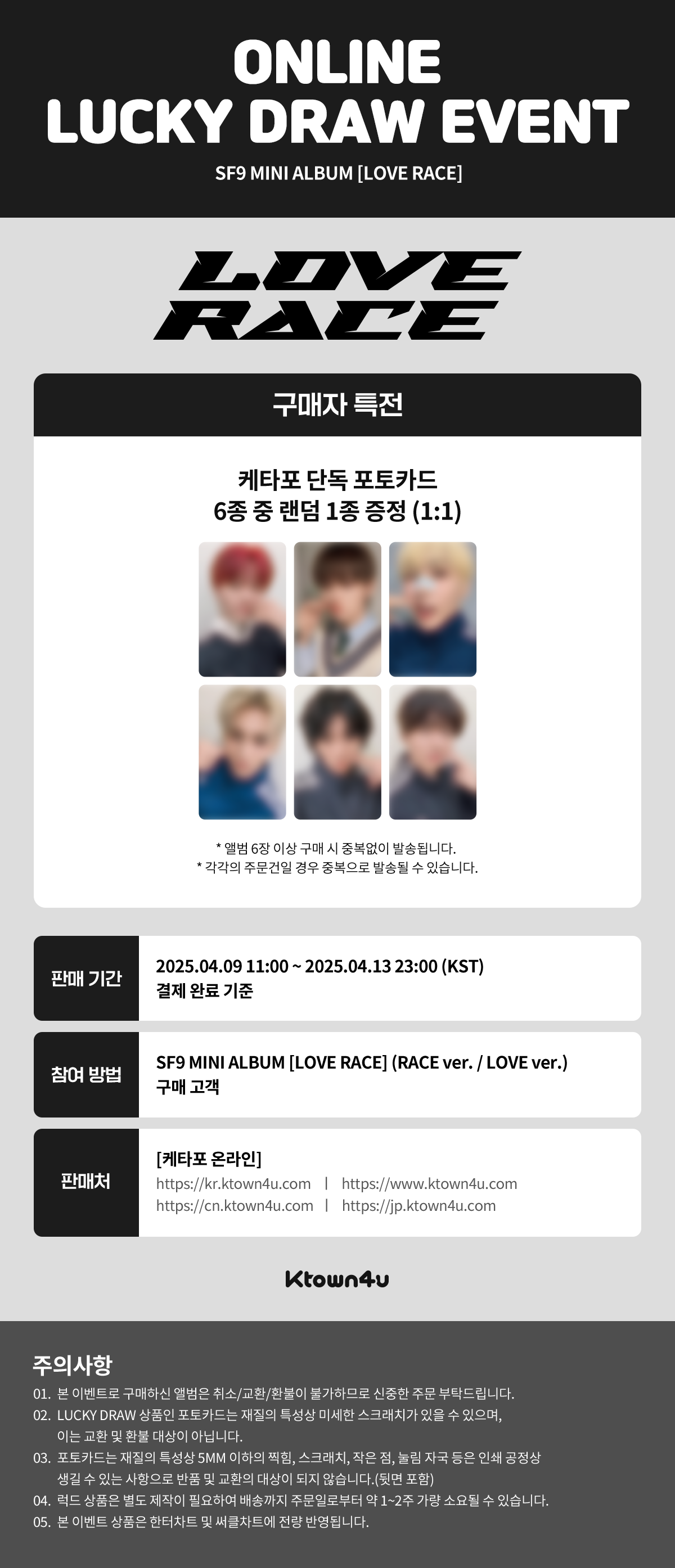 ★SF9 GLOBAL UNION