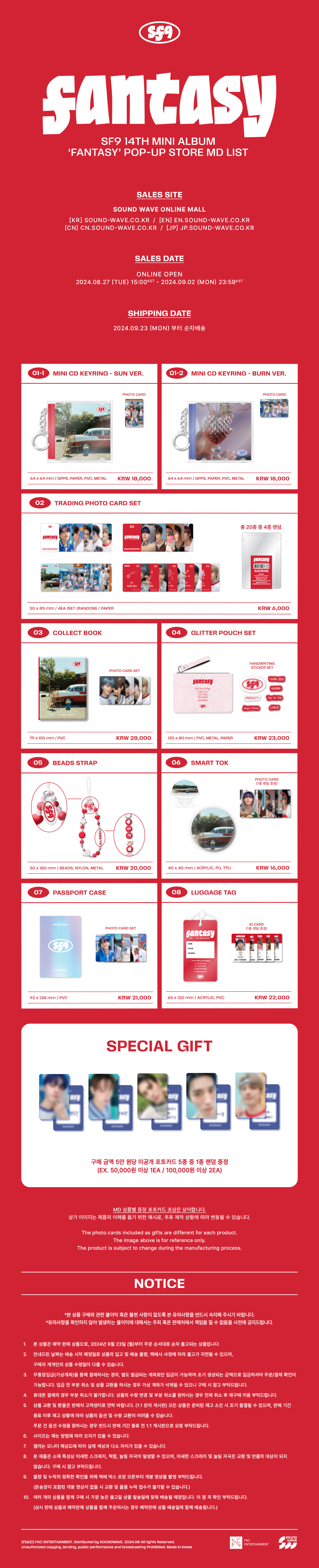 SF9 14TH MINI ALBUM ‘FANTASY’