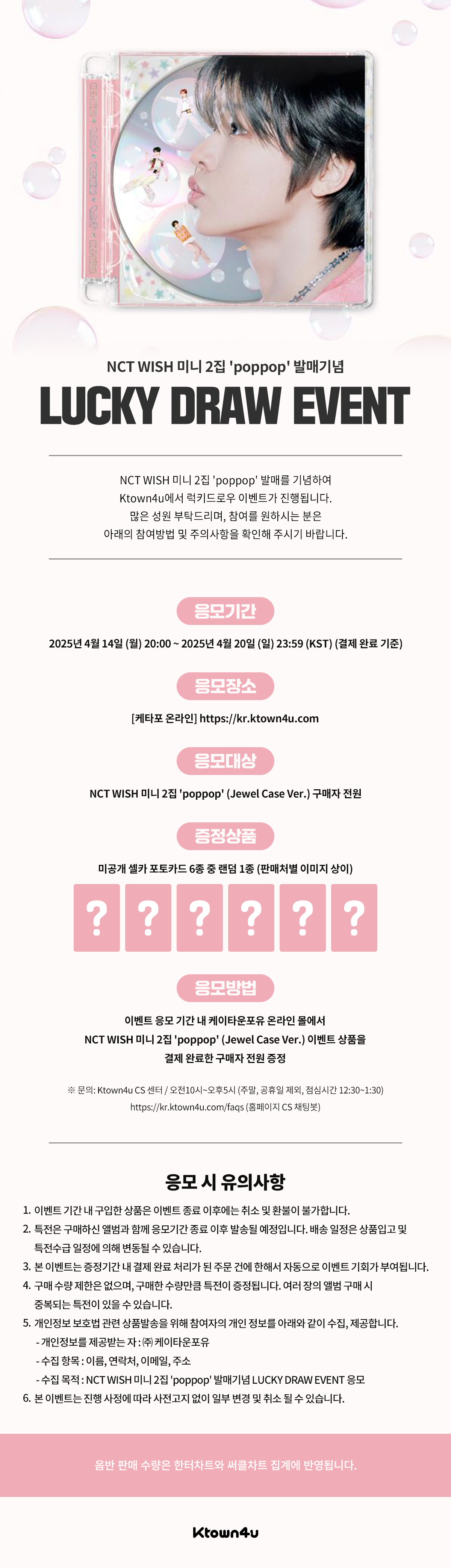 ★NCT WISH GLOBAL UNION