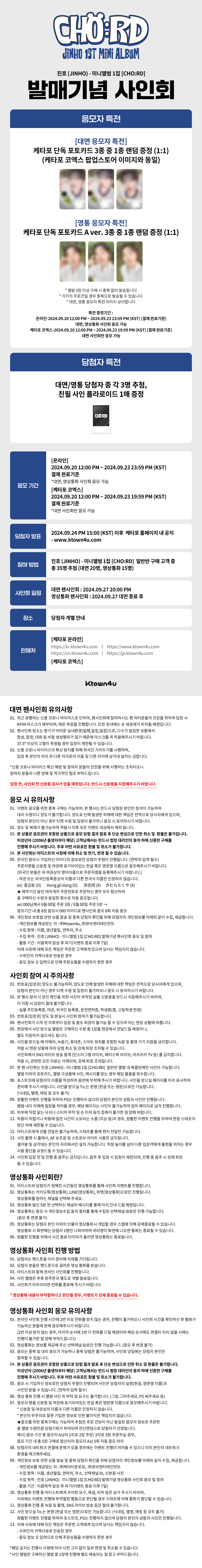 fanclub event detail