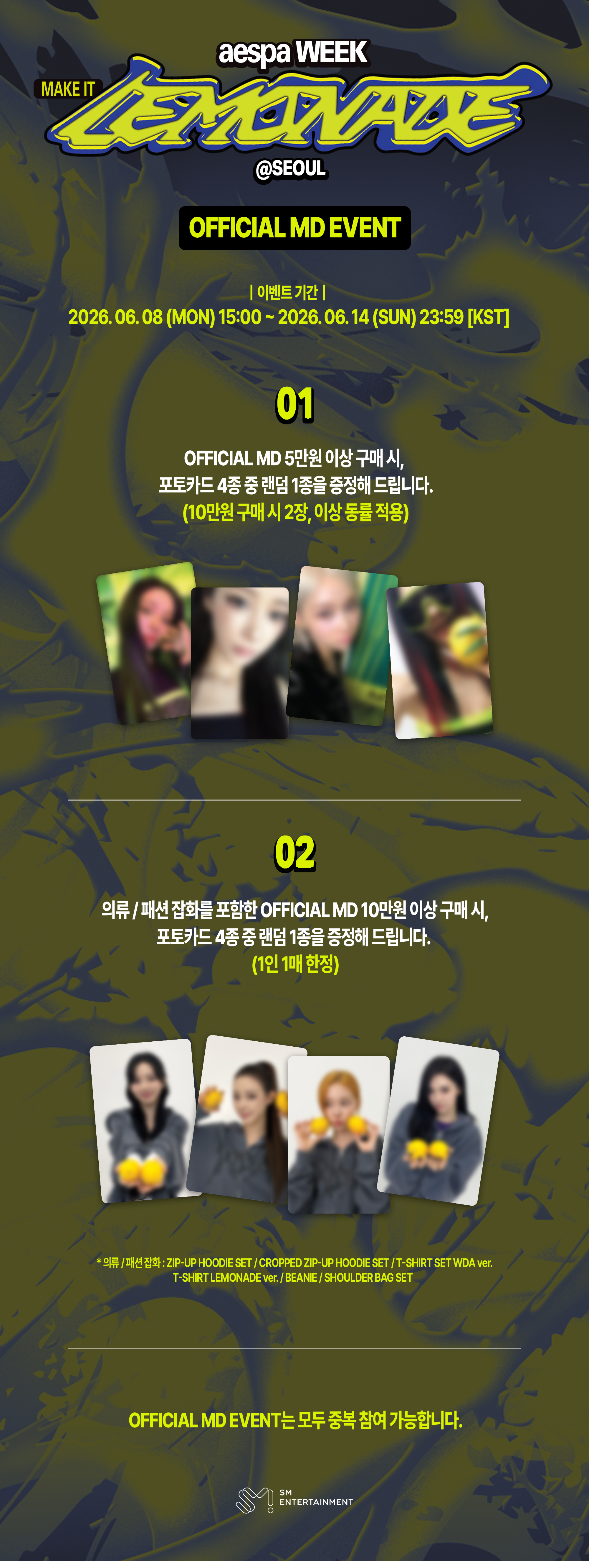 ktown4u.com : event detail_☆aespa Global Union