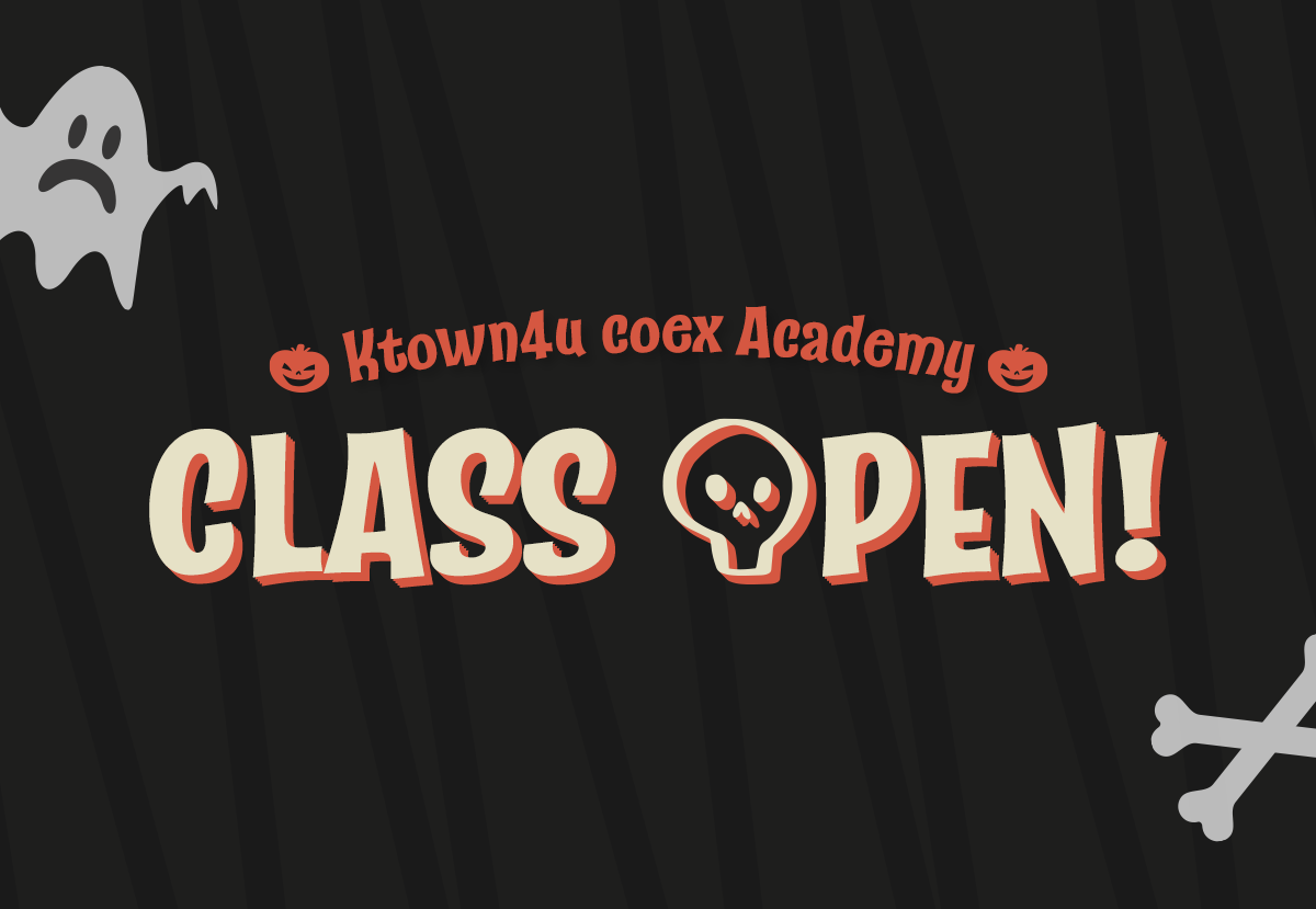 Ktown4u coex Academy
