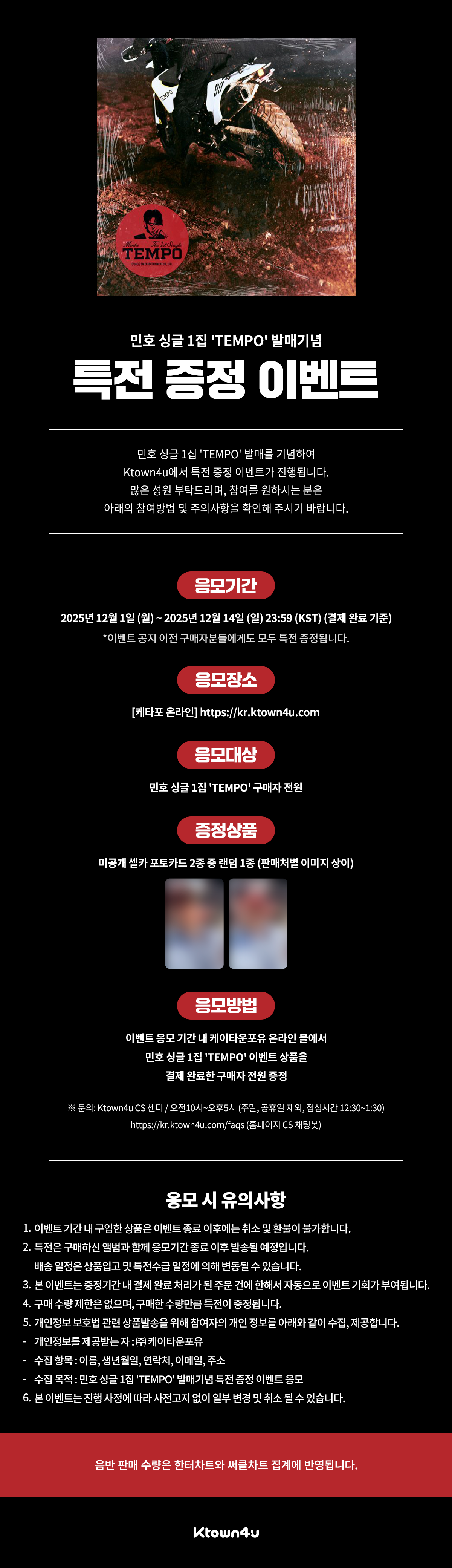 fanclub event detail