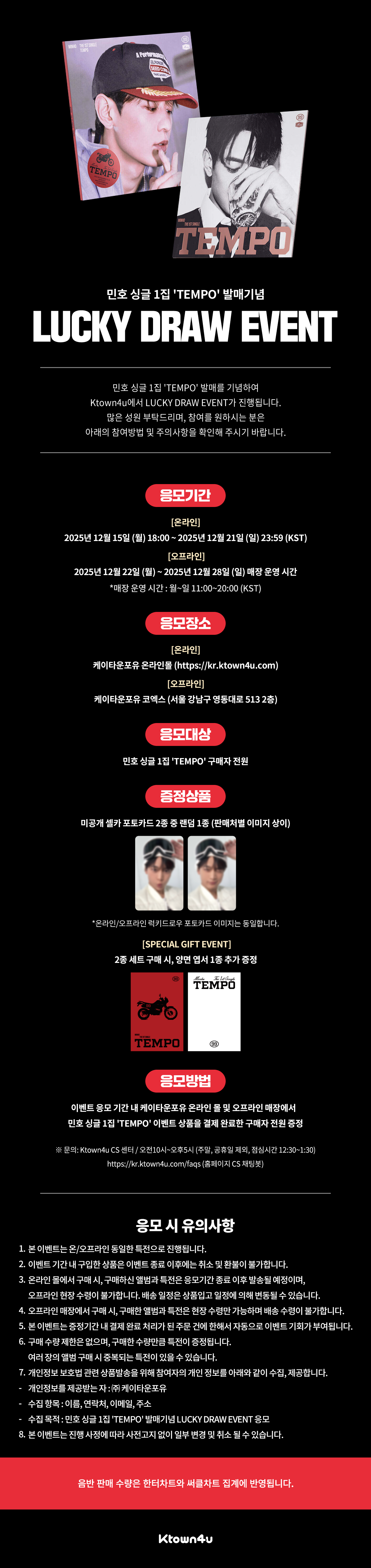 fanclub event detail