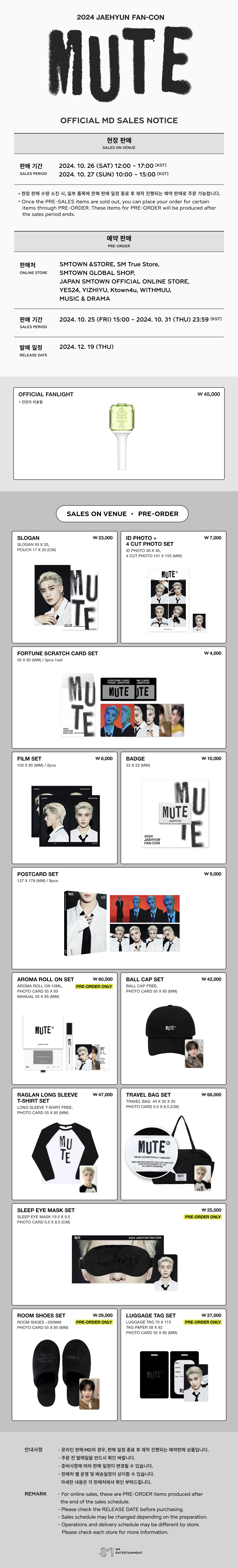 2024 JAEHYUN FAN-CON ‘MUTE’ CONCERT