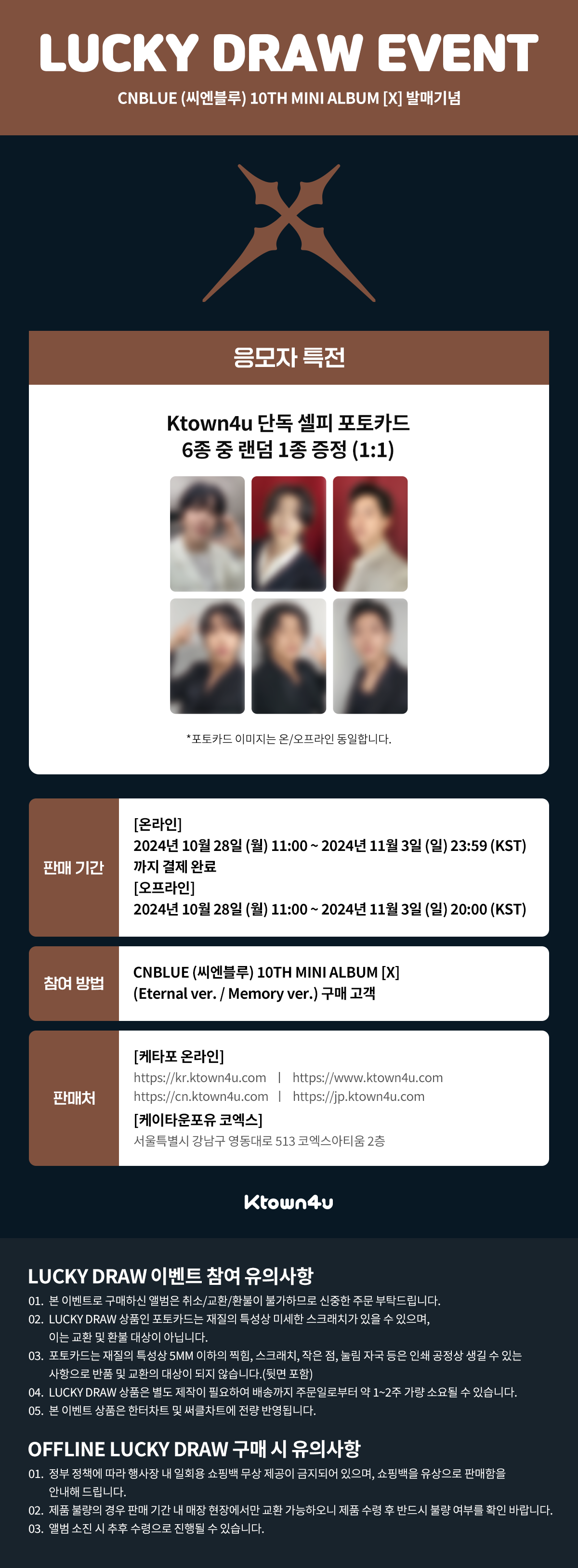CNBLUE