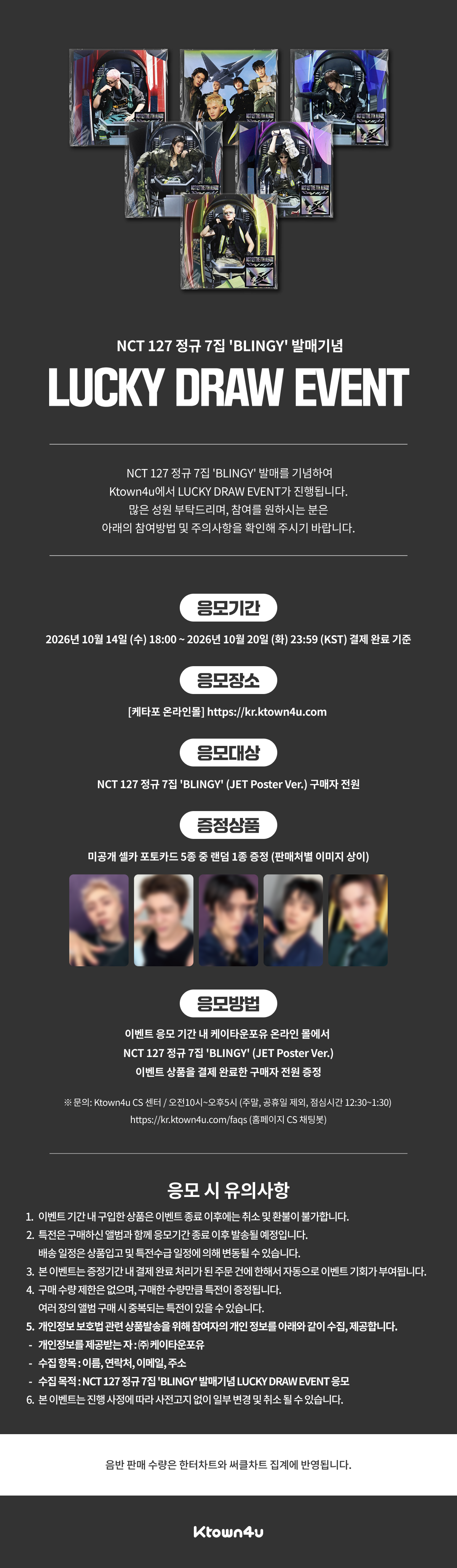 fanclub event detail
