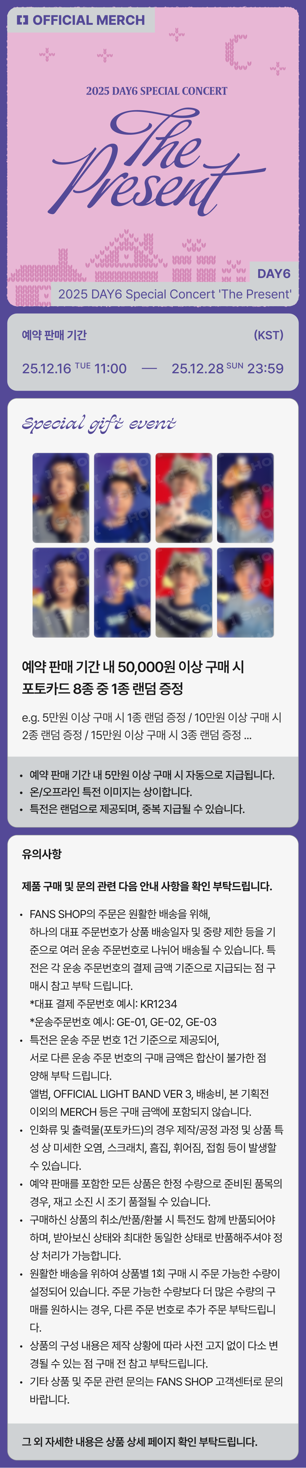 fanclub event detail