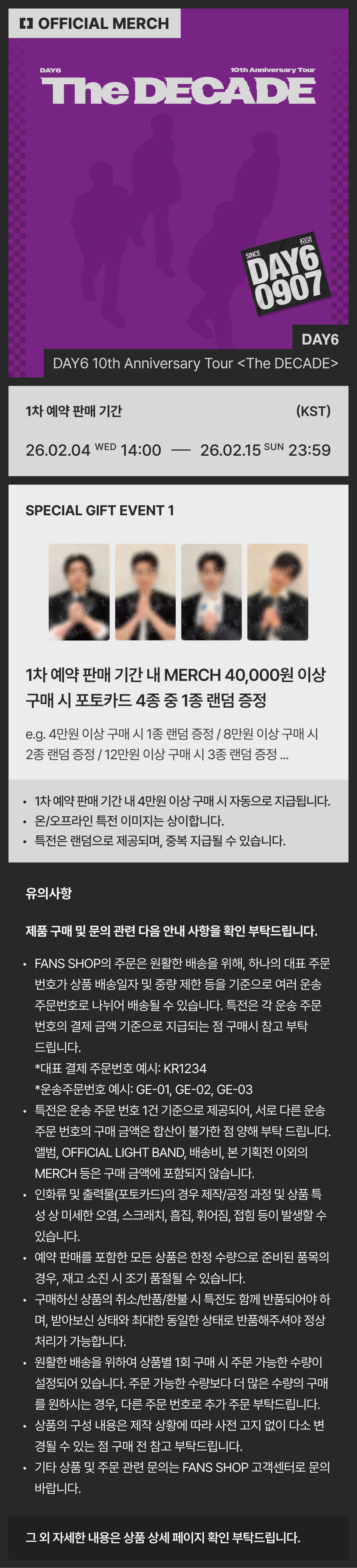 fanclub event detail
