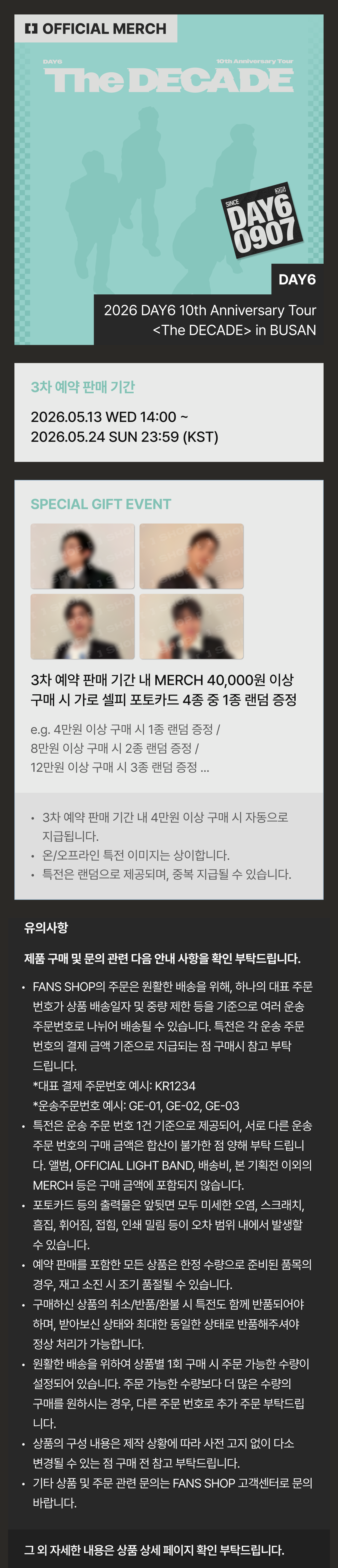 fanclub event detail