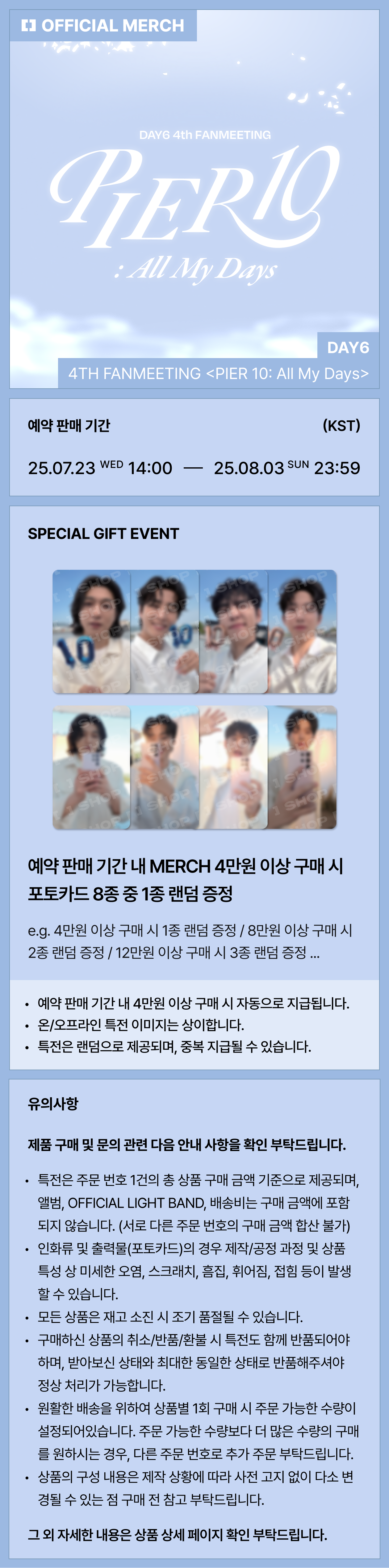 ★DAY6 GLOBAL UNION