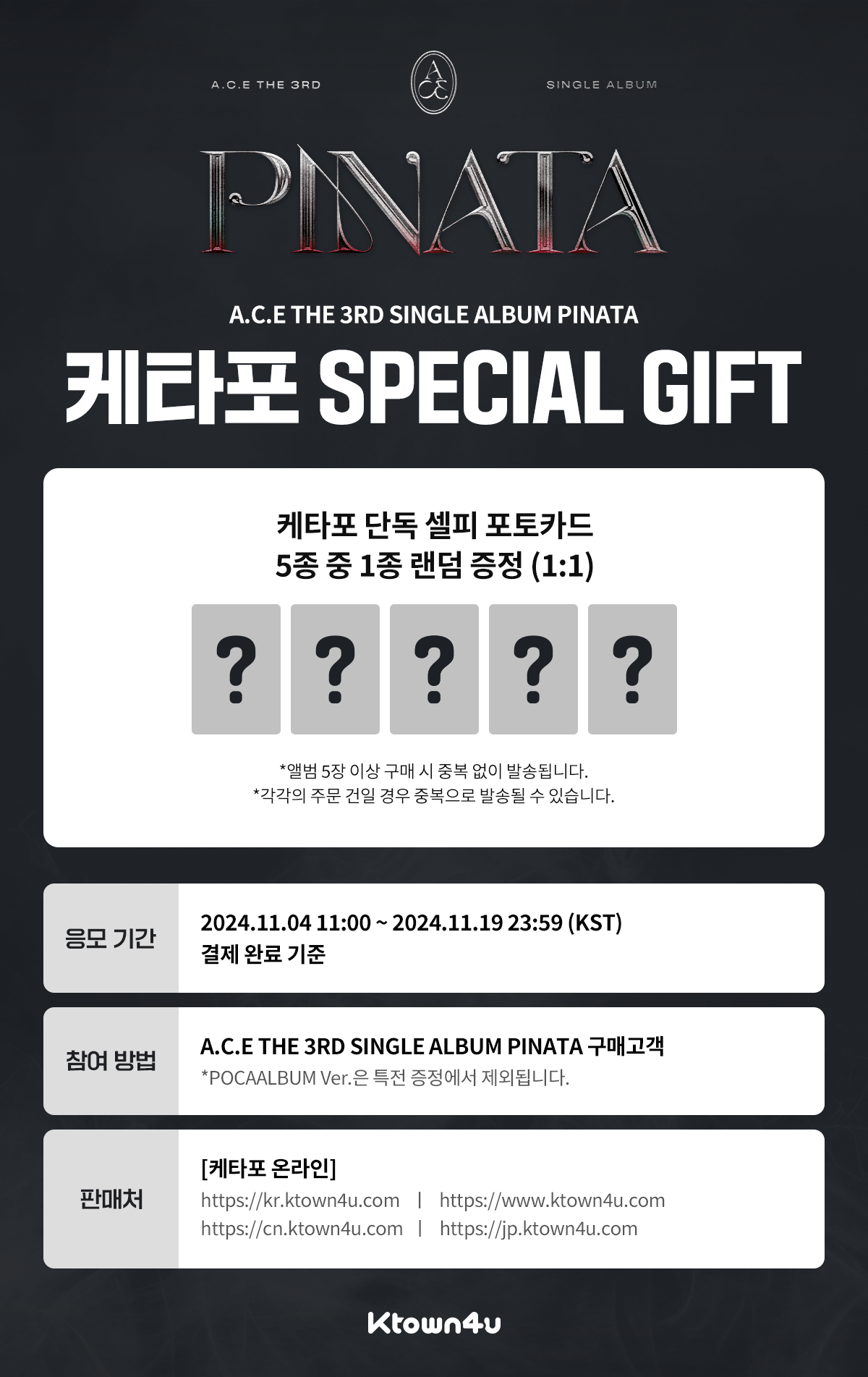 ★A.C.E GLOBAL UNION