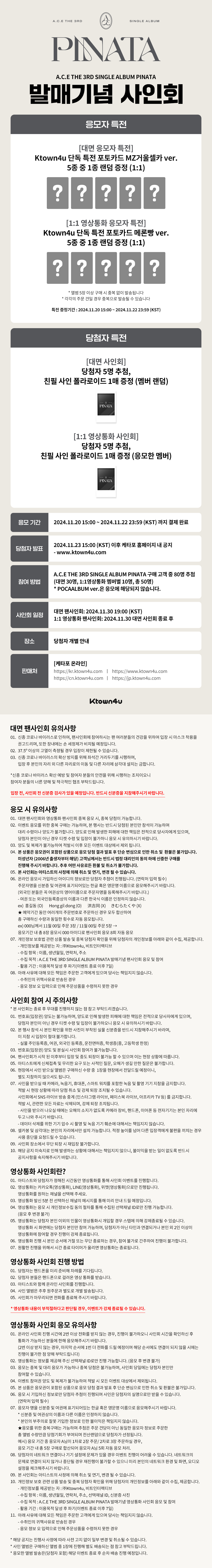 fanclub event detail