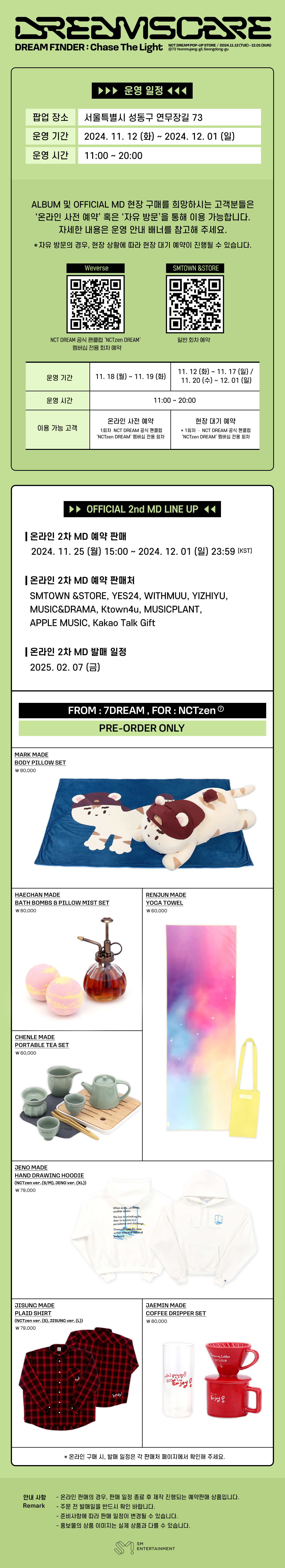 NCT DREAM 'DREAM FINDER : Chase The Light'