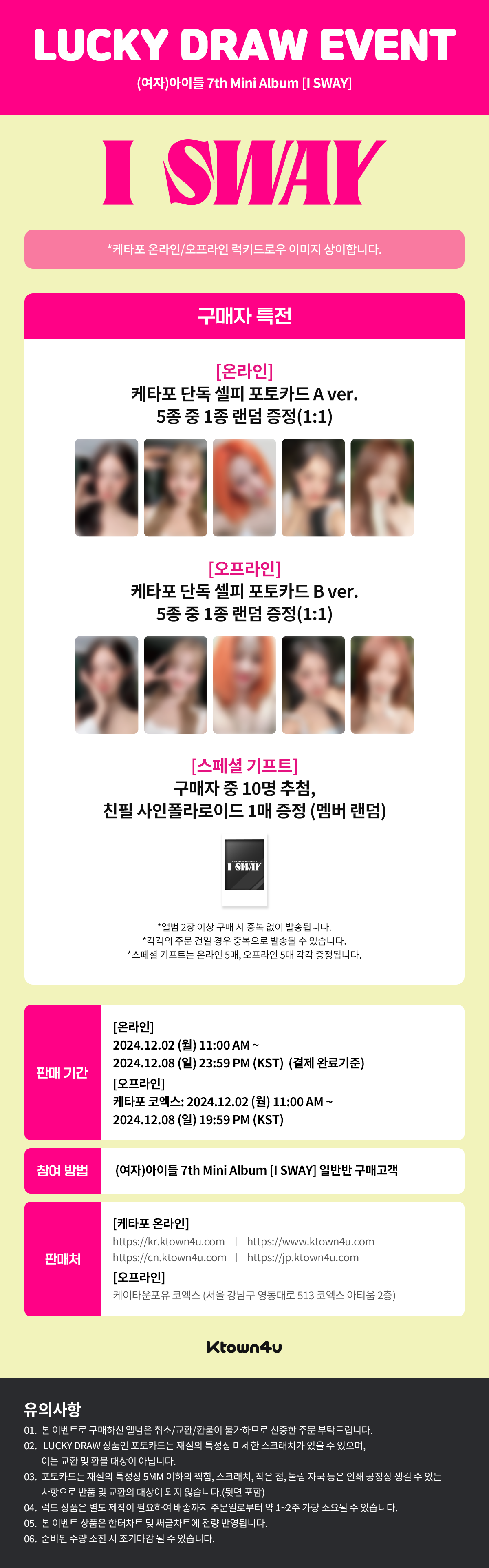 (G)I-DLE