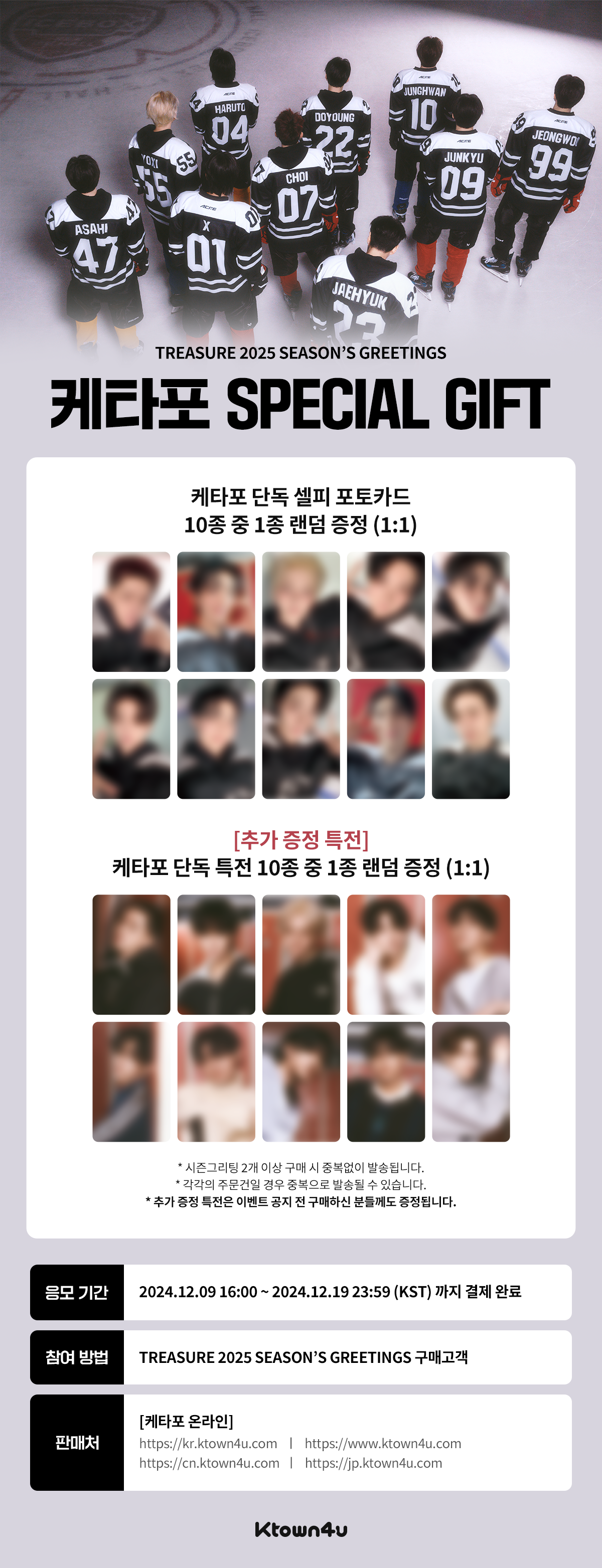 ktown4u.com : event detail_TREASURE