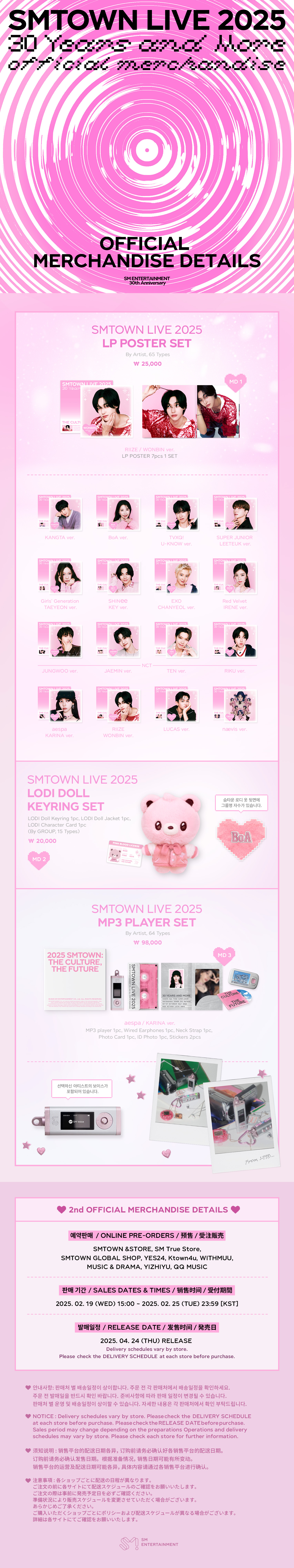 2025 SMTOWN LIVE CONCERT