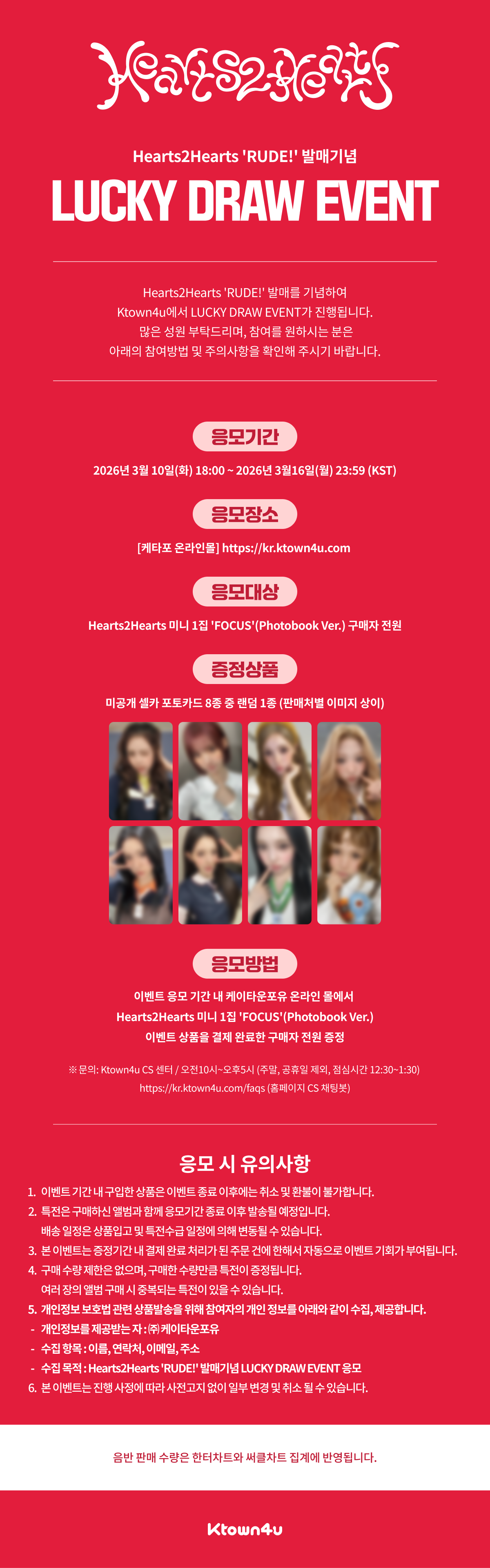 fanclub event detail