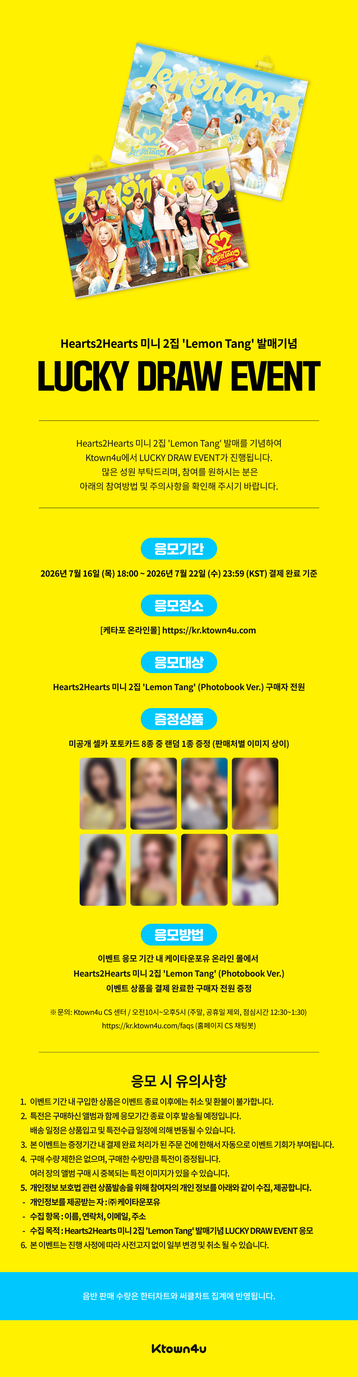 バラ売り可 hearts2hearts LA ktown4u アメリカ サイン会 ktown4u.com : event detail_☆Hearts2Hearts GLOBAL UNION