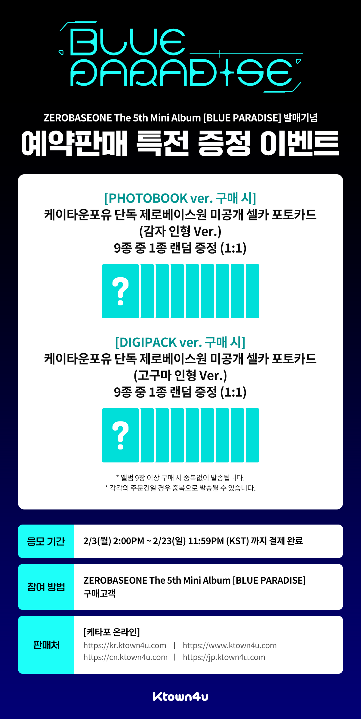 fanclub event detail