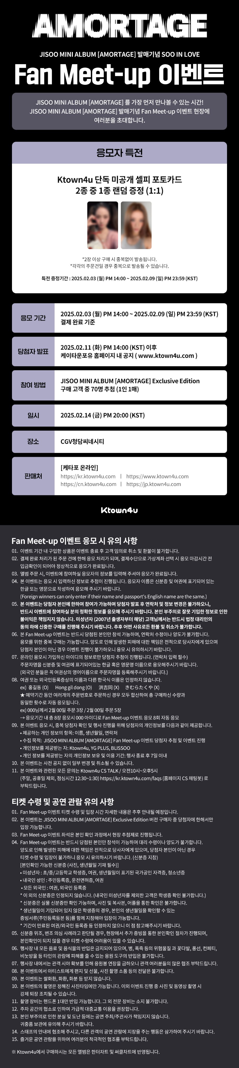 @JISOOID_UNION