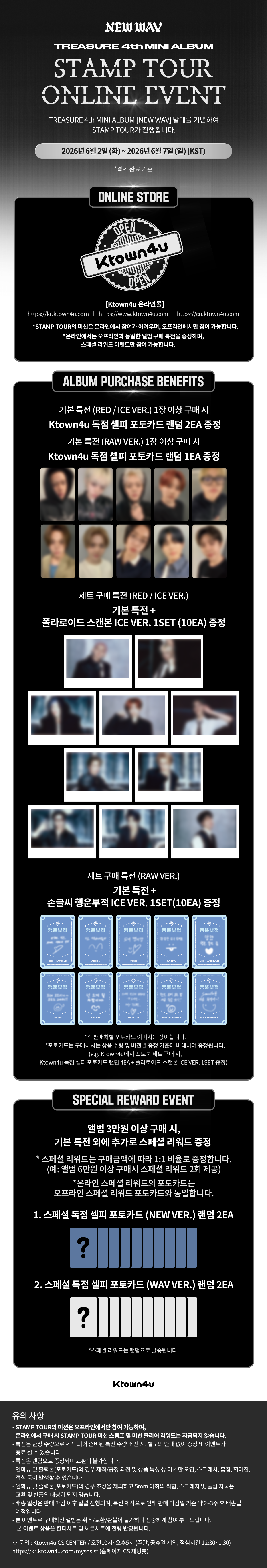 fanclub event detail