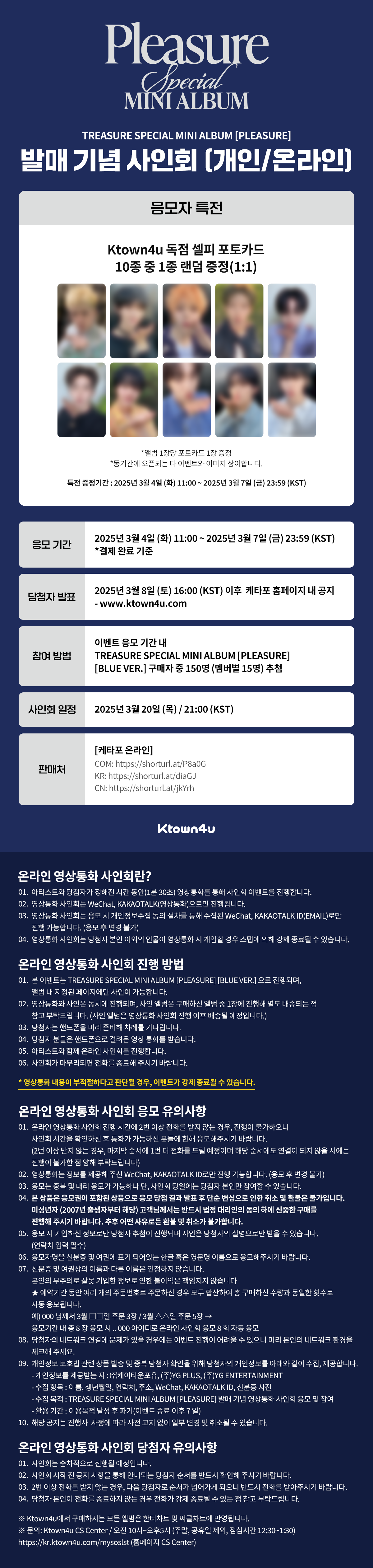 ★TREASURE GLOBAL UNION