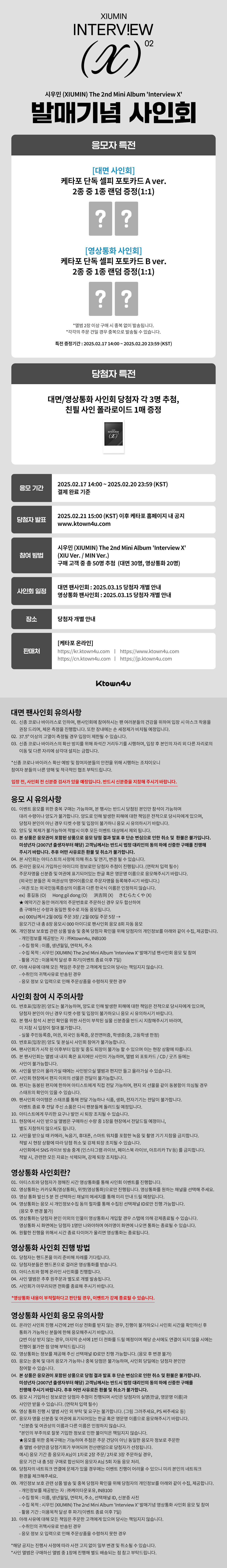 @xiumintl