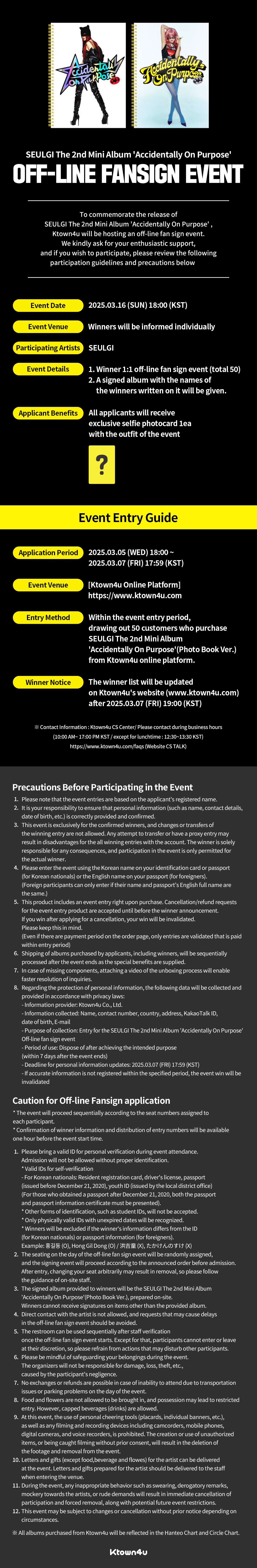 fanclub event detail