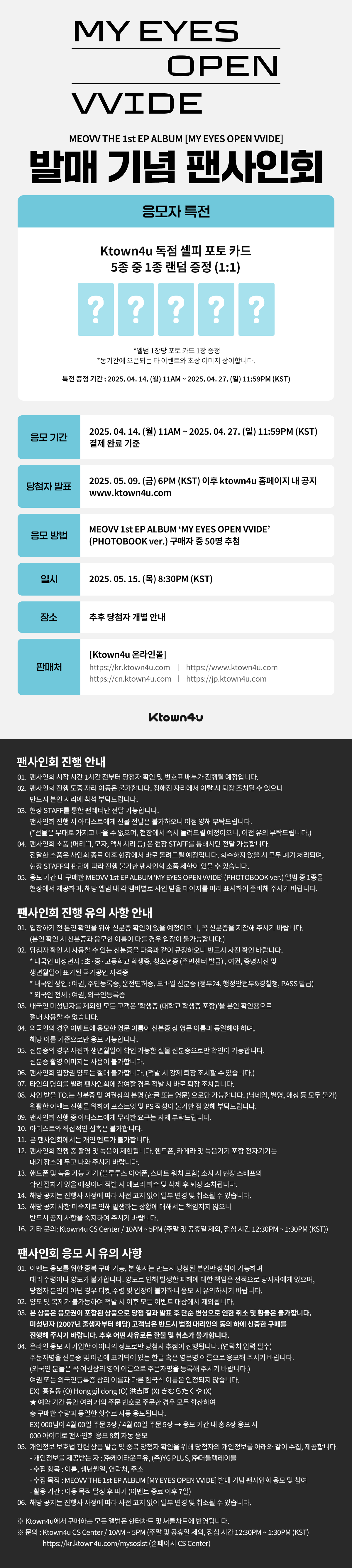 fanclub event detail