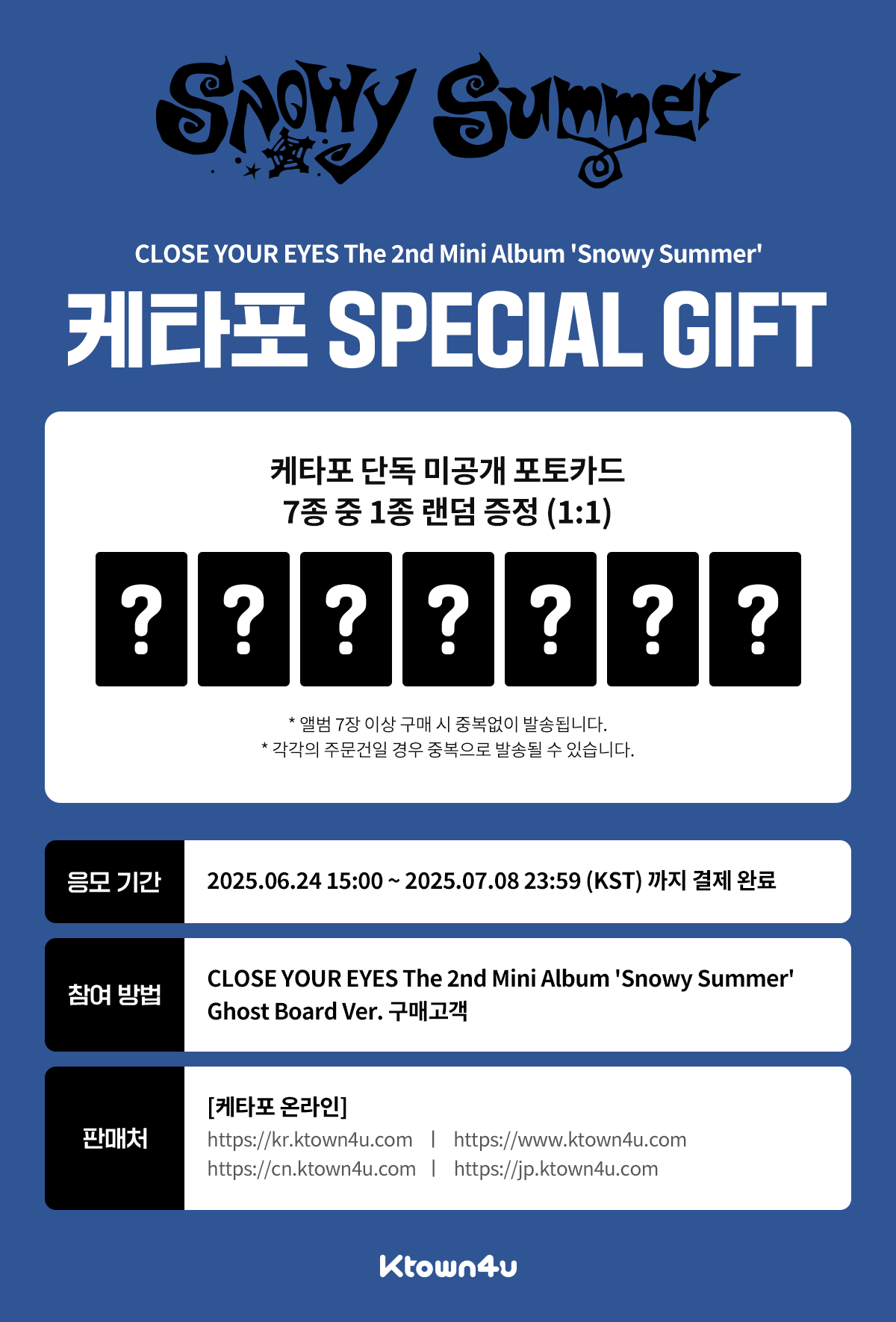 ktown4u.com : event detail_☆CYE GLOBAL UNION