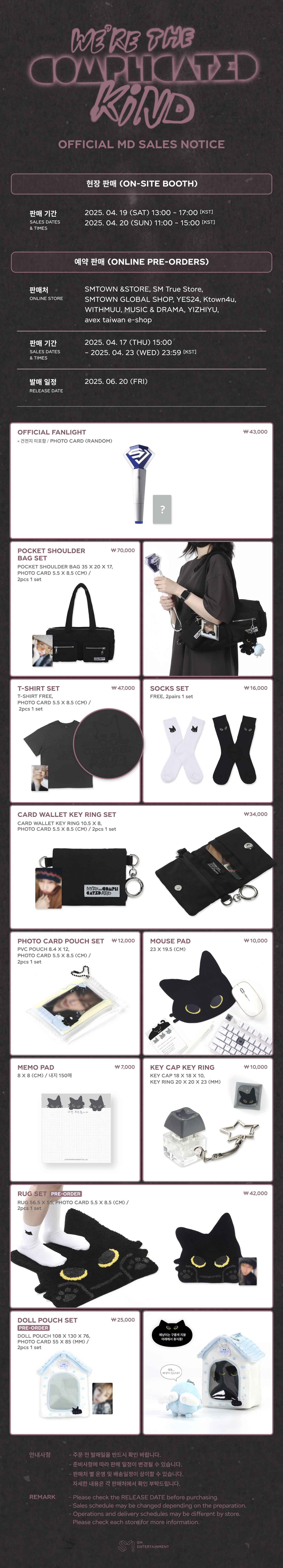 YESUNG ENCORE CONCERT <WE'RE THE COMPLICATED KIND>