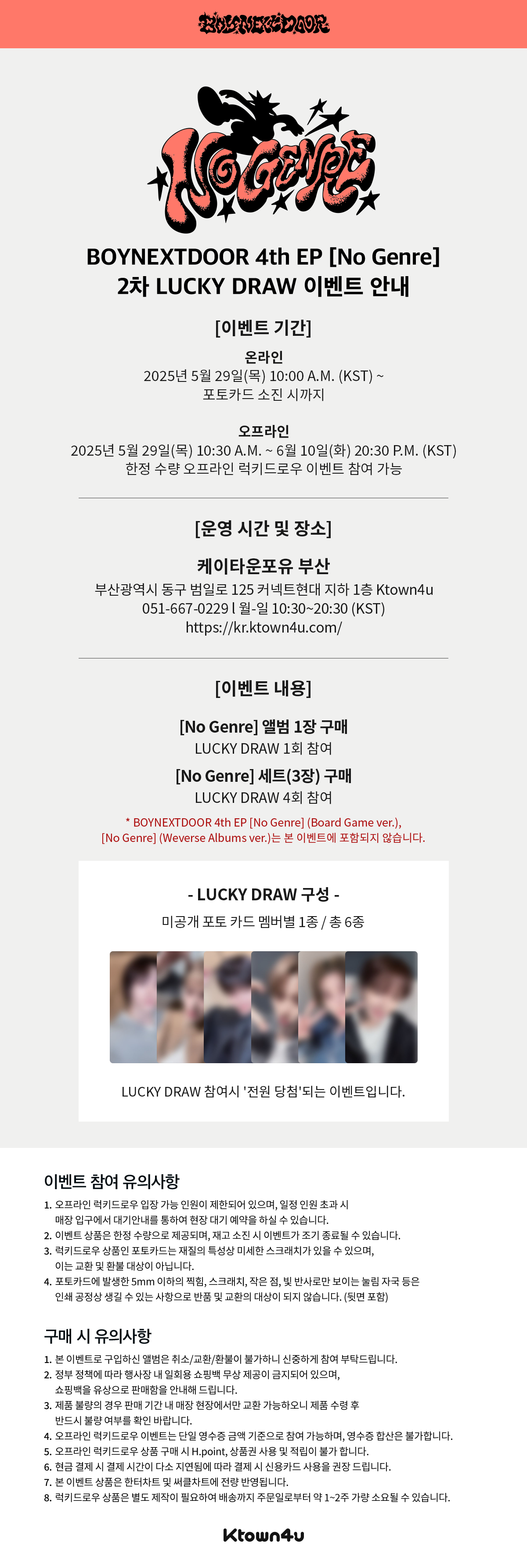 event detail