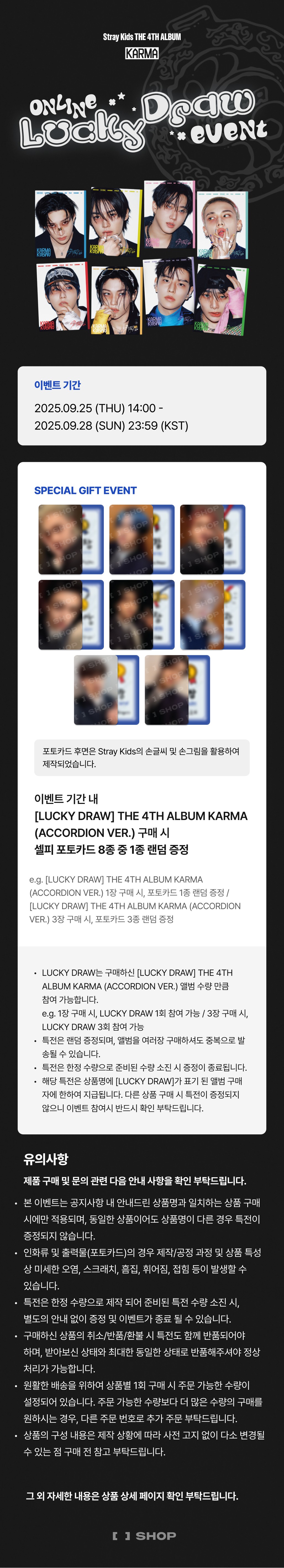 ★SKZ GLOBAL UNION