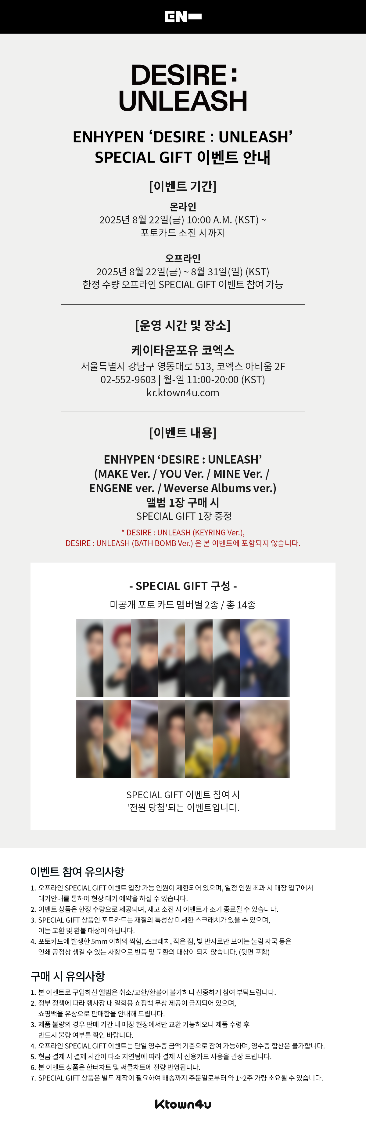 ENHYPEN UNLEASH KTOWN4U ヒスン ENHYPEN UNLEASH KTOWN4U ヒスン - メルカリ