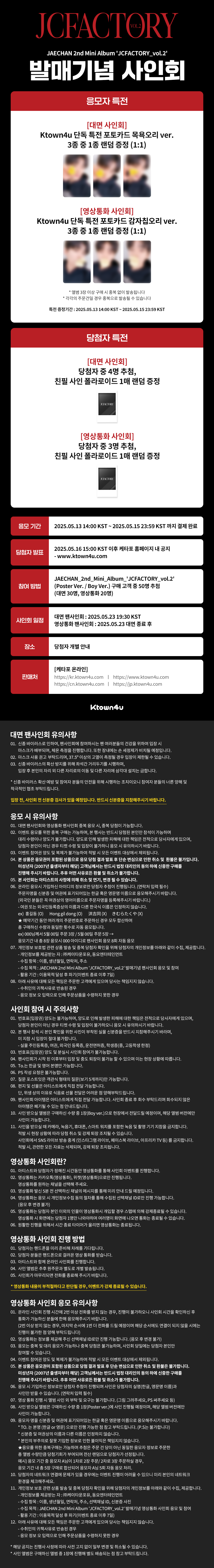 JAECHAN