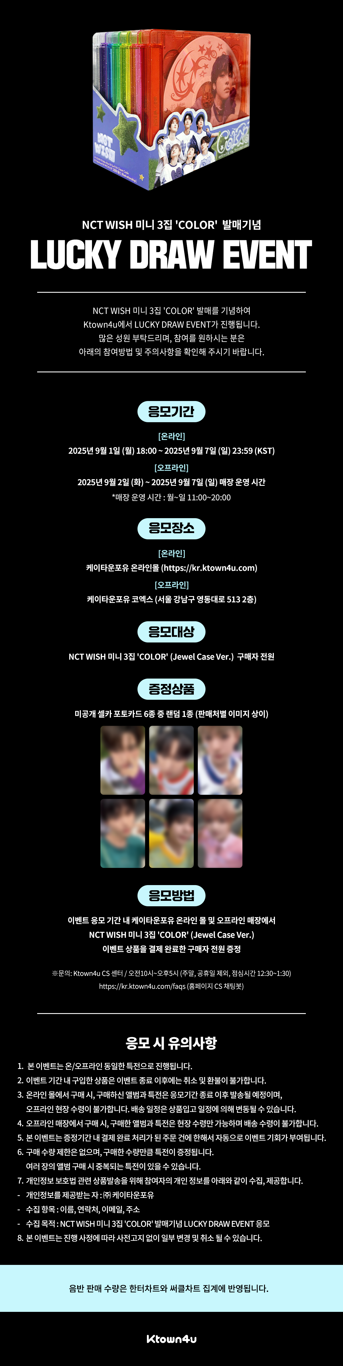 ★NCT WISH GLOBAL UNION