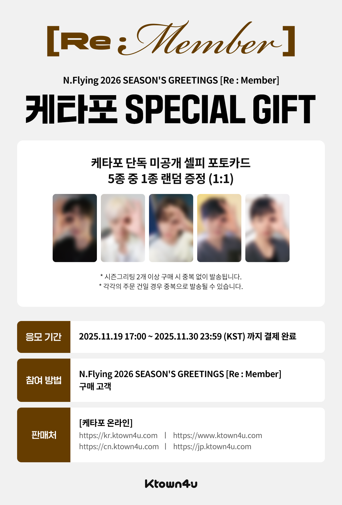 fanclub event detail