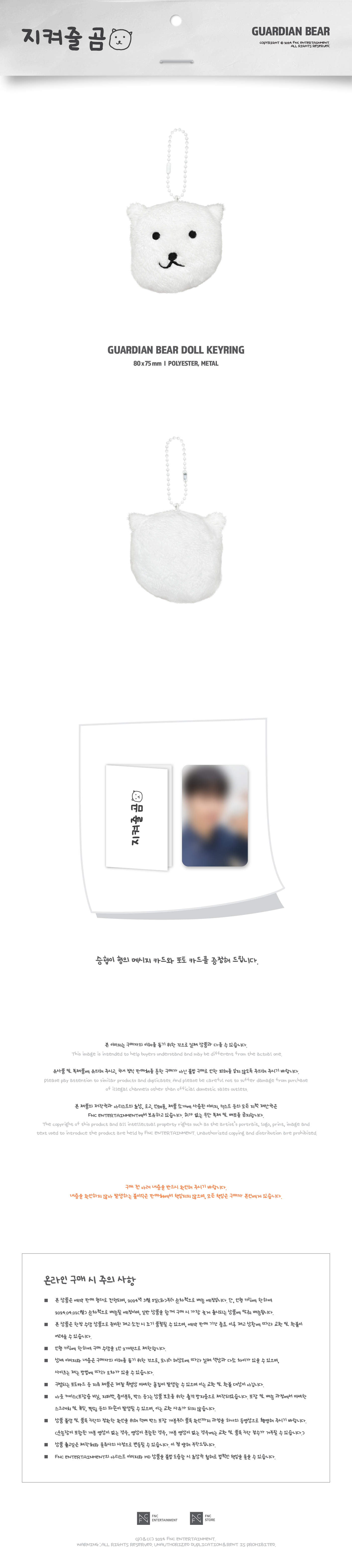 fanclub event detail