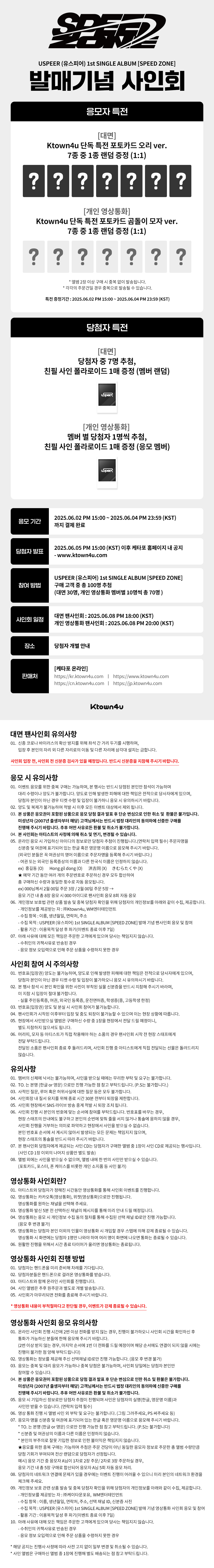 ★USPEER GLOBAL UNION