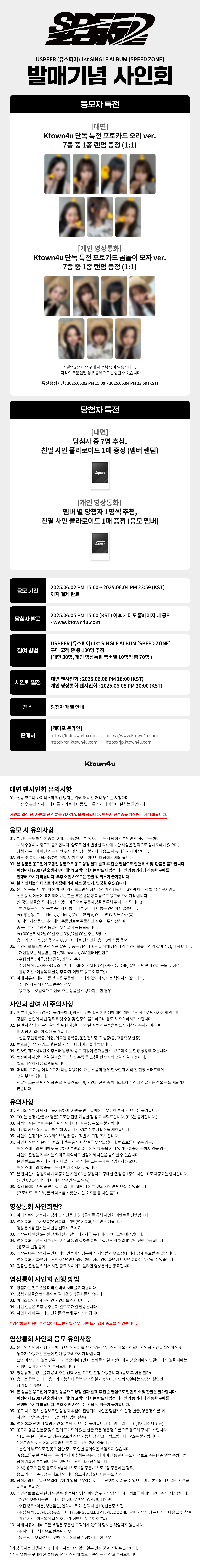 USPEER (유스피어)
