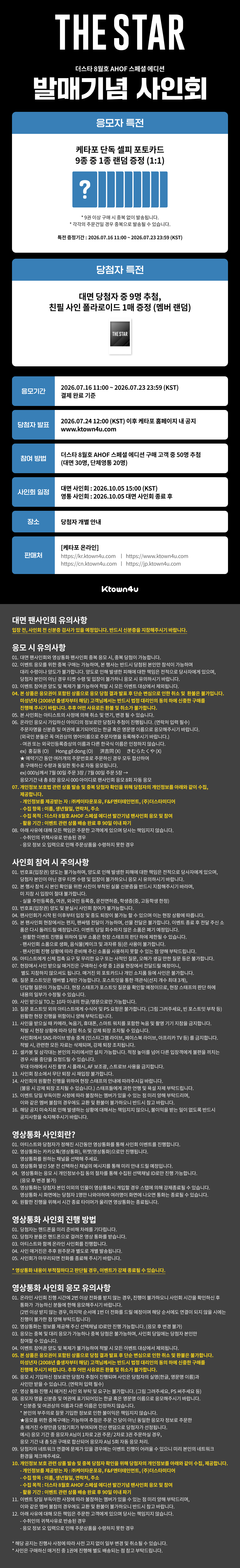 fanclub event detail