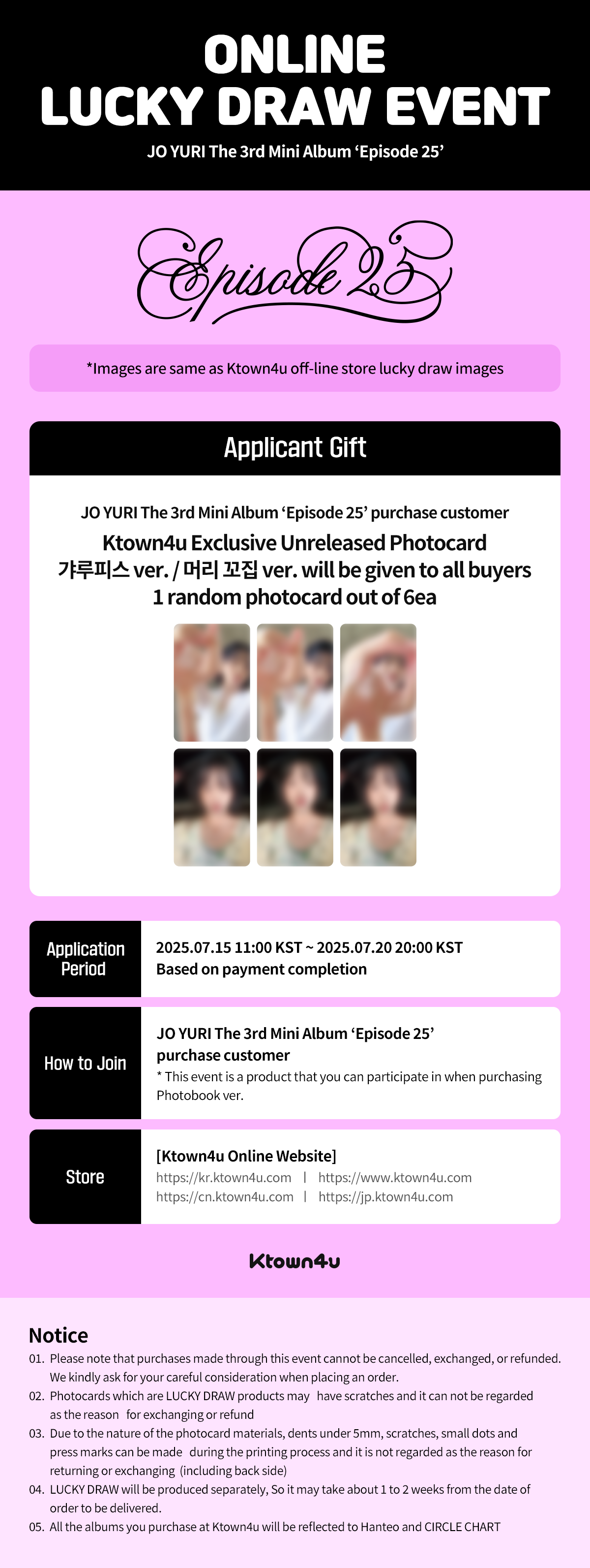 フィヨン　ジュヒョン　ユニット　ktown4ヨントン当選者特典 ktown4u.com : event detail_JO YURI