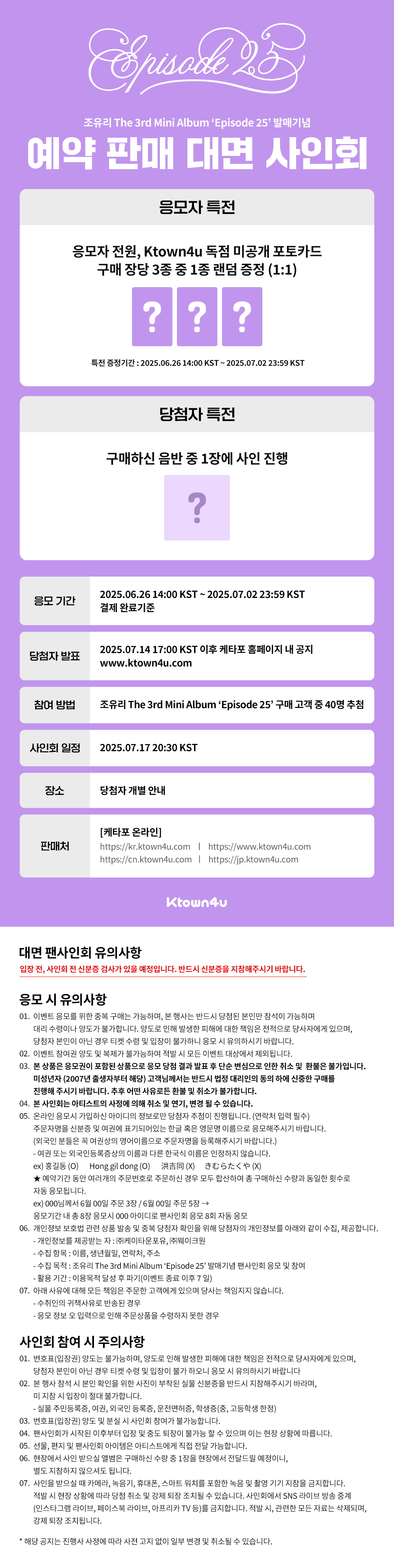 ★JO YURI GLOBAL UNION