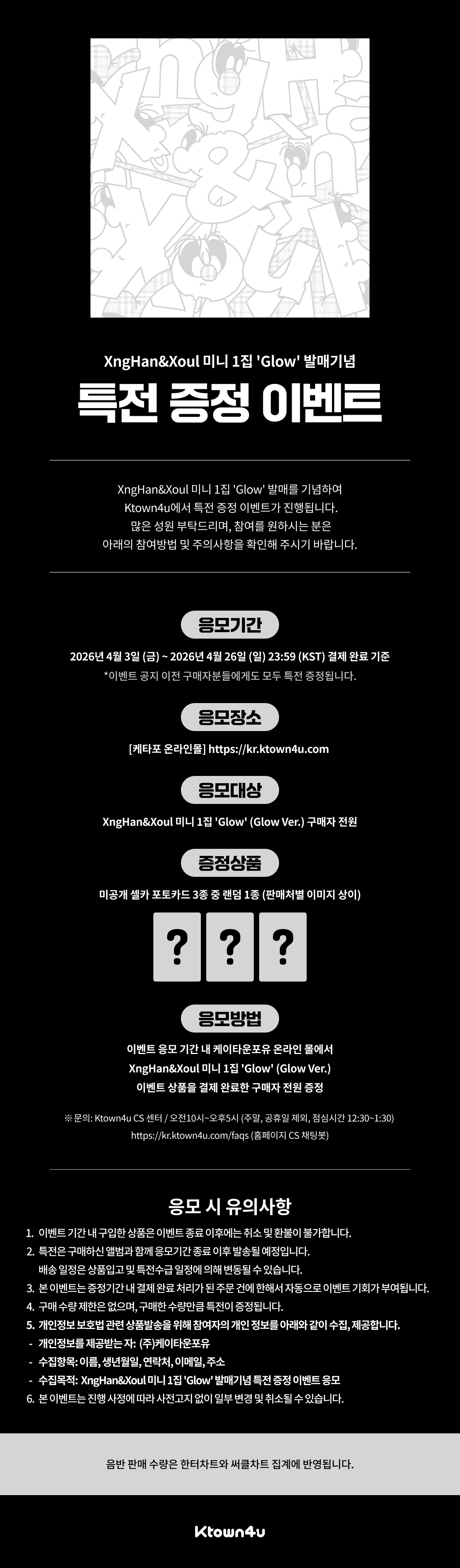 ★XngHan&Xoul GLOBAL UNION